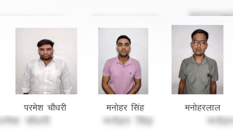 Rajasthan Paper Leak Case: पेपर लीक मामले में तीन प्रोबेशनर दरोगा गिरफ्तार, जानें कैसे मिली पुलिस की नौकरी