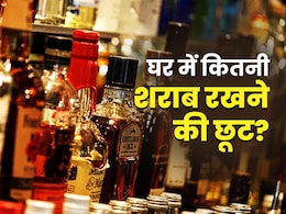 होली पर घर में पार्टी का है प्लान, शराब की कितनी बोतल रखने की छूट? जानें यूपी-दिल्ली से पंजाब तक क्या है कानून