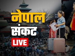 Nepal Crisis: हिंसक प्रदर्शनों के बाद काठमांडू घाटी में पुलिस ने धीरे-धीरे कामकाज बहाल किया Nepal Crisis: हिंसक प्रदर्शनों के बाद काठमांडू घाटी में पुलिस ने धीरे-धीरे कामकाज बहाल किया