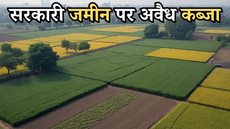 Machhli Family: मछली परिवार के खिलाफ एक्शन, पशुपालन विभाग की जमीन पर कब्जा, आज भेजे जाएंगे नोटिस 