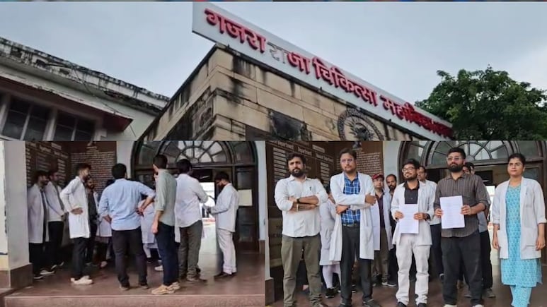GRMC: ग्वालियर मेडिकल कॉलेज में झगड़े के बाद 34 छात्रों पर लटकी निलंबन की तलवार, पेरेंट्स को भी बुलाया जाएगा GRMC: ग्वालियर मेडिकल कॉलेज में झगड़े के बाद 34 छात्रों पर लटकी निलंबन की तलवार, पेरेंट्स को भी बुलाया जाएगा