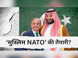 पाकिस्तान बना रहा 'मुस्लिम NATO'? सऊदी से डील के बाद पाक रक्षा मंत्री आसिफ ने प्लान बता दिया पाकिस्तान बना रहा 'मुस्लिम NATO'? सऊदी से डील के बाद पाक रक्षा मंत्री आसिफ ने प्लान बता दिया