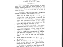 BPSC LDC Exam के लिए कल जारी करेगा ई-एडमिट कार्ड, जानिए कब और कहां होगी परीक्षा BPSC LDC Exam के लिए कल जारी करेगा ई-एडमिट कार्ड, जानिए कब और कहां होगी परीक्षा