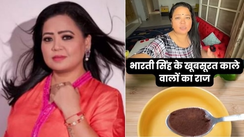 इस सस्ती चीज से सफेद बालों को काला करती हैं भारती सिंह, इस तरह बनाती हैं नेचुरल हेयर डाई