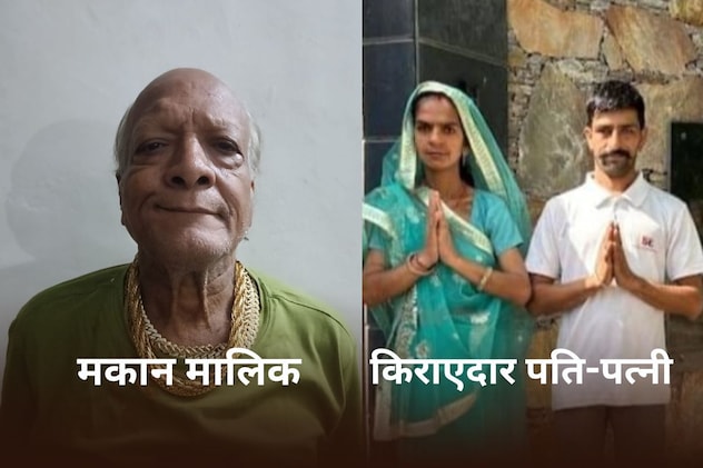 मकान मालिक ने किराएदार की कर दी हत्या... पत्नी को भी कर दिया घायल, दोनों के बीच हुई थी झड़प