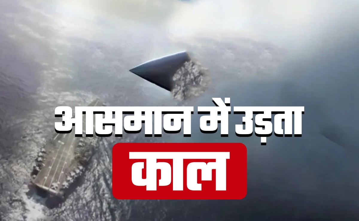 आसमान में उड़ती मौत...अमेरिका उतारेगा सबसे घातक हथियार, चीन-रूस से टकराव के बीच ऐलान