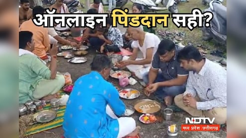 पितरों को दान करने के लिए खास होता है ये 15 दिन का पितृपक्ष, ऑनलाइन श्राद्ध को नहीं मानता शास्त्र, जानें - क्या कहते हैं उज्जैन के पंडित