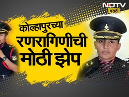 Kolhapur News : सैन्यात लढताना पतीचं निधन, ती खचली नाही; कोल्हापुरच्या रणरागिणीची मोठी झेप Kolhapur News : सैन्यात लढताना पतीचं निधन, ती खचली नाही; कोल्हापुरच्या रणरागिणीची मोठी झेप