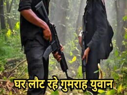 Naxalite Surrendered: नारायणपुर में 18 लाख रुपए के इनामी 12 नक्सलियों ने किया सरेंडर, 2 एरिया कमेटी मेंबर शामिल Naxalite Surrendered: नारायणपुर में 18 लाख रुपए के इनामी 12 नक्सलियों ने किया सरेंडर, 2 एरिया कमेटी मेंबर शामिल