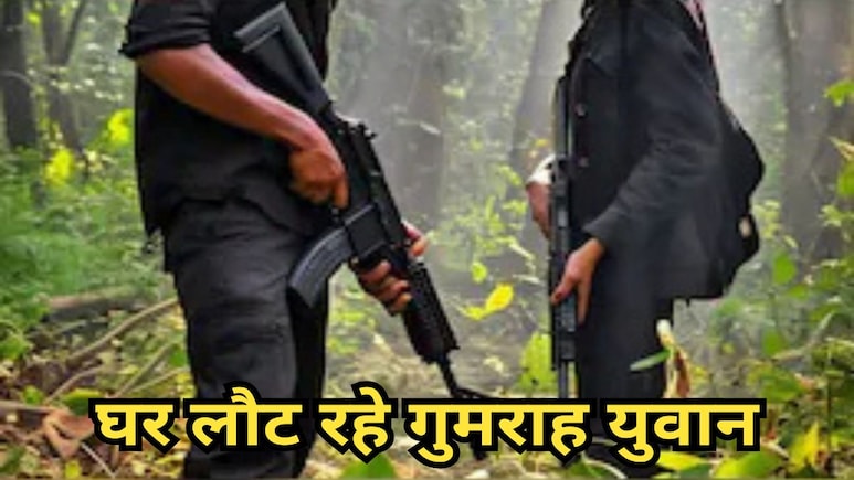 Naxalite Surrendered: नारायणपुर में 18 लाख रुपए के इनामी 12 नक्सलियों ने किया सरेंडर, 2 एरिया कमेटी मेंबर शामिल Naxalite Surrendered: नारायणपुर में 18 लाख रुपए के इनामी 12 नक्सलियों ने किया सरेंडर, 2 एरिया कमेटी मेंबर शामिल