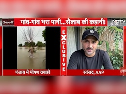 रब ने बड़ा कहर बरपाया है... पंजाब में सैलाब की कहानी, हरभजन की जुबानी रब ने बड़ा कहर बरपाया है... पंजाब में सैलाब की कहानी, हरभजन की जुबानी