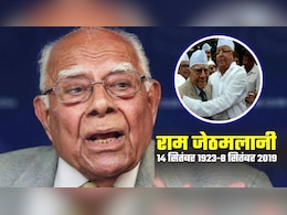 पुण्यतिथि: लालू यादव के 'चाचा' थे राम जेठमलानी! 1 रुपये में लड़ा था चारा घोटाले का केस, रखी थी साथ जाम छलकाने की शर्त पुण्यतिथि: लालू यादव के 'चाचा' थे राम जेठमलानी! 1 रुपये में लड़ा था चारा घोटाले का केस, रखी थी साथ जाम छलकाने की शर्त
