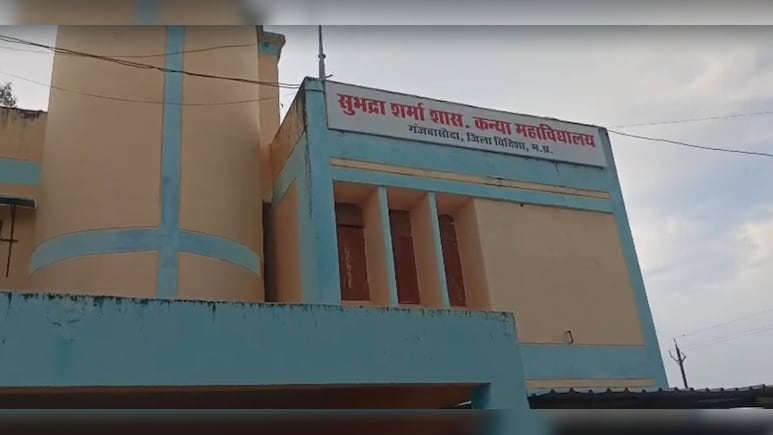 कॉलेज के प्रोफेसर सरताज खान ने छात्रा को भेजे अश्लील मैसेज...और फिर हो गया बवाल !