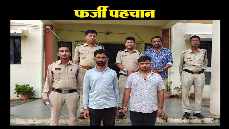 Fake Identity: 12 साल से श्यामलाल बनकर रह रहा था हजूर खाँ; हलवाई के नाम से पर्चे भी मिले, पुलिस ने लिया एक्शन Fake Identity: 12 साल से श्यामलाल बनकर रह रहा था हजूर खाँ; हलवाई के नाम से पर्चे भी मिले, पुलिस ने लिया एक्शन