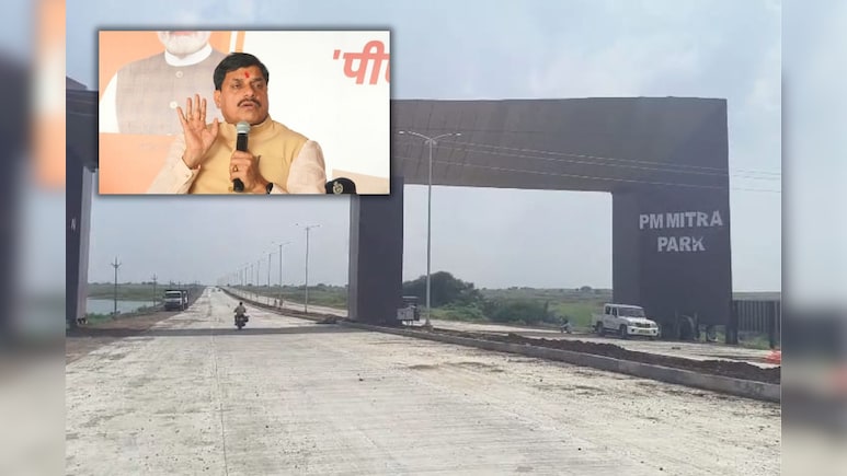 देश का पहला और सबसे बड़ा पीएम मित्रा पार्क एमपी में, 6 लाख से ज्यादा किसानों को मिलेगा सीधा लाभ देश का पहला और सबसे बड़ा पीएम मित्रा पार्क एमपी में, 6 लाख से ज्यादा किसानों को मिलेगा सीधा लाभ