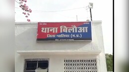 नोटबंदी के 8 साल बाद भी पकड़े गए पुराने नोट&hellip;पुलिस हिरासत में बुजुर्ग की मौत ने बढ़ाया सस्पेंस !