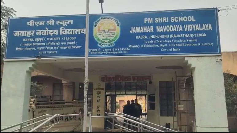 नवोदय विद्यालय में बच्चों का जीवन खतरे में! जर्जर हॉस्टल की टपक रही छत, डर के साये में जी रहे बच्चे