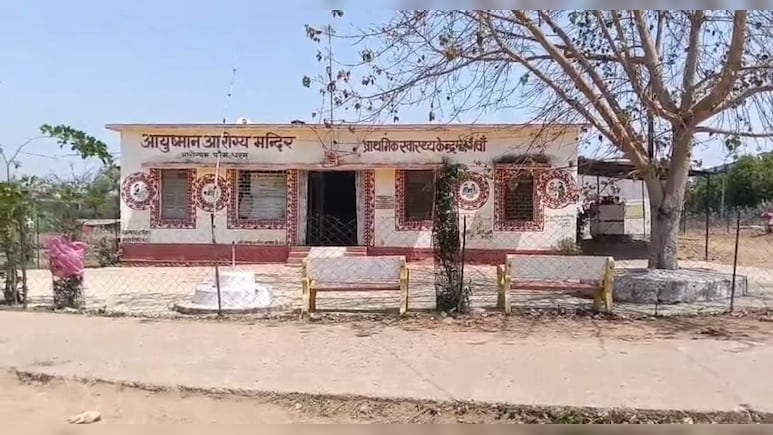 50 गांवों के लोगों की जान पर जोखिम! स्वास्थ्य विभाग की लापरवाही, झोलाछाप से इलाज कराने को मजबूर ग्रामीण 50 गांवों के लोगों की जान पर जोखिम! स्वास्थ्य विभाग की लापरवाही, झोलाछाप से इलाज कराने को मजबूर ग्रामीण