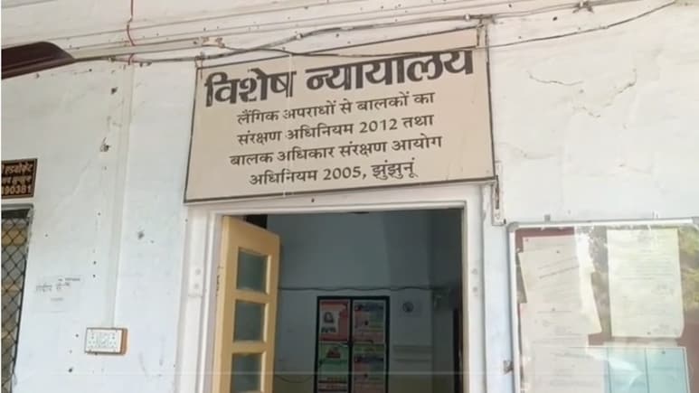 दो भाइयों ने चचेरी बहन के साथ की थी दरिंदगी, कोर्ट ने सुनाई 20 साल की सजा; डेढ़ लाख का जुर्माना भी लगाया