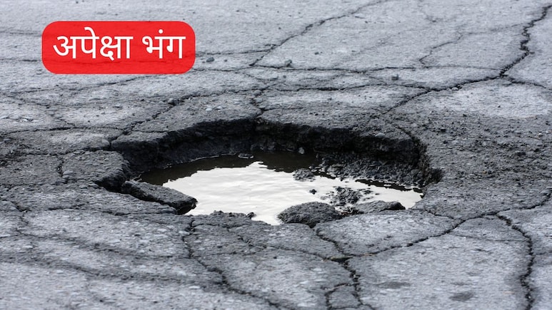 Mumbai Potholes : नागरिकांनो, खड्ड्यांची सवय करा, सुटका नाहीच; महापालिकेची आकडेवारी पाहून होईल अपेक्षा भंग!