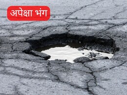 Mumbai Potholes : नागरिकांनो, खड्ड्यांची सवय करा, सुटका नाहीच; महापालिकेची आकडेवारी पाहून होईल अपेक्षा भंग! Mumbai Potholes : नागरिकांनो, खड्ड्यांची सवय करा, सुटका नाहीच; महापालिकेची आकडेवारी पाहून होईल अपेक्षा भंग!