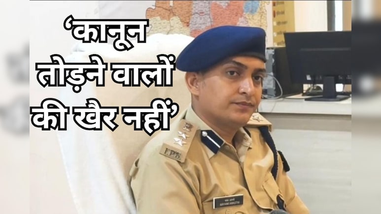 चार्ज संभालते ही एक्शन में आए धार एसपी, अपराधियों के खिलाफ कर दिया ये बड़ा ऐलान