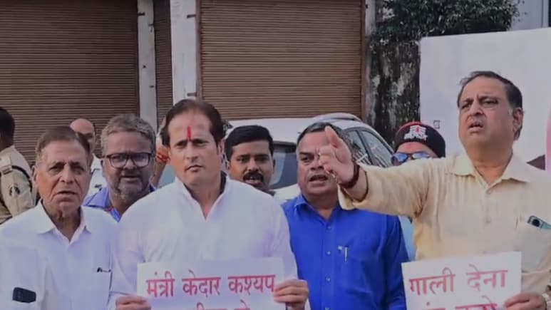 CG News: कर्मचारी से मंत्री केदार कश्यप के दुर्व्यवहार पर भड़की कांग्रेस, विरोध-प्रदर्शन के बीच कर दी ये बड़ी मांग CG News: कर्मचारी से मंत्री केदार कश्यप के दुर्व्यवहार पर भड़की कांग्रेस, विरोध-प्रदर्शन के बीच कर दी ये बड़ी मांग