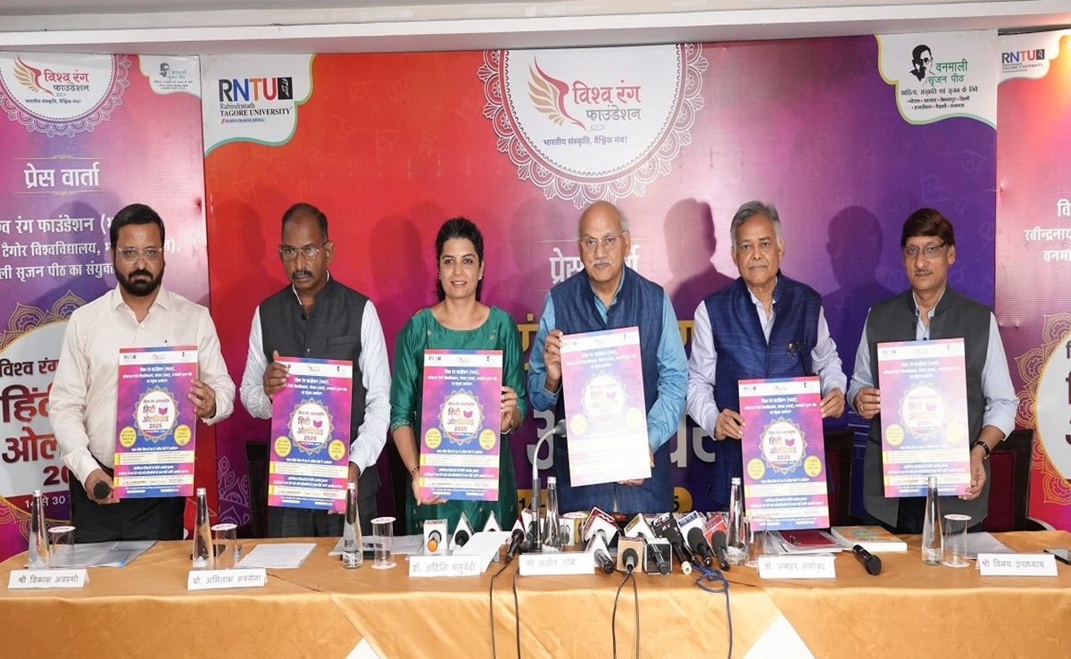 International Hindi Olympiad: विश्व रंग अंतरराष्ट्रीय हिंदी ओलंपियाड; हिंदी का वैश्विक प्रचार-प्रसार इस दिन से