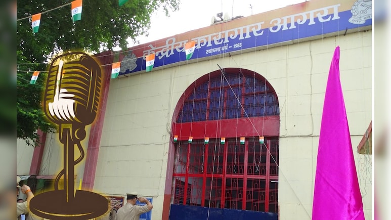 नमस्कार, ये आगरा जेल रेडियो है... सलाखों के पीछे गूंजती बदलाव की बुलंद आवाज