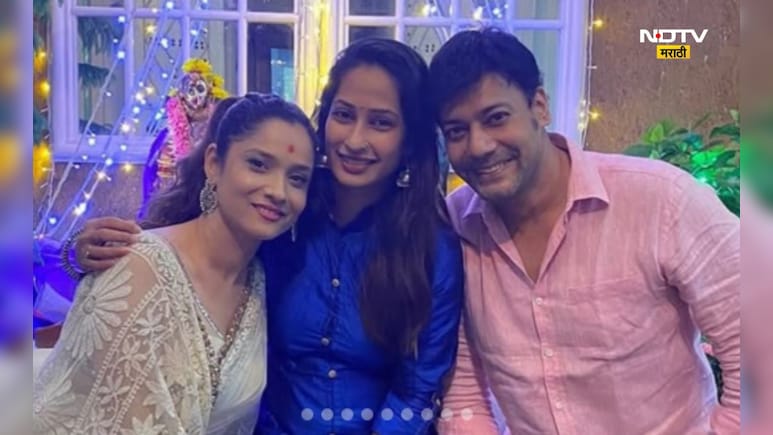 Priya Marathe: 'माझी पहिली मैत्रीण', प्रिया मराठेच्या निधनानंतर अंकिता लोखंडेची भावनीक पोस्ट चर्चेत Priya Marathe: 'माझी पहिली मैत्रीण', प्रिया मराठेच्या निधनानंतर अंकिता लोखंडेची भावनीक पोस्ट चर्चेत