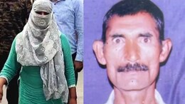 Crime News: सासऱ्याच्या मृत्यूनंतर ढसाढसा रडत होती सून; पोलिसांनी तपासाची सूत्रं फिरवली अन् सगळेच हादरले
