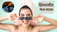चाहिए इंस्टेंट ग्लो? रात को सोने से पहले चेहरे पर लगा लें शिलाजीत मास्क