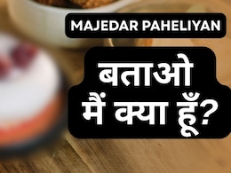 Majedar Paheliyan with Answer: मैं गोल हूँ, मेरा रंग लाल है और मेरा दिल पत्थर का है. बताओ मैं क्या हूँ? Majedar Paheliyan with Answer: मैं गोल हूँ, मेरा रंग लाल है और मेरा दिल पत्थर का है. बताओ मैं क्या हूँ?