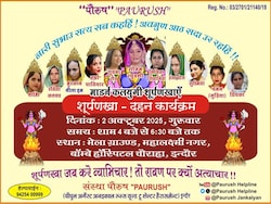 New Surpanakha In Indore&#039;s Dussehra: Sonam Raghuvanshi, Meerut&#039;s &#039;Drum&#039; Killer