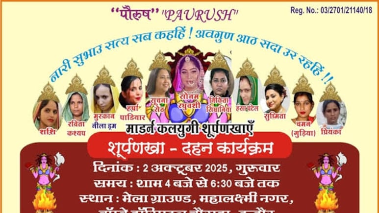 New Surpanakha In Indore's Dussehra: Sonam Raghuvanshi, Meerut's 'Drum' Killer
