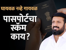 Nilesh Ghaiwal Story: निलेश घायवळ परदेशी कसा पळाला? नावात  घोळ, पासपोर्टचा मोठा स्कॅम; सनसनाटी खुलासा