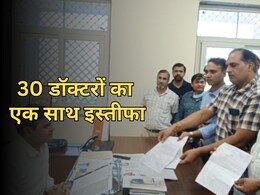 Rajasthan: एक साथ 30 डॉक्टरों ने दिया इस्तीफा, मेडिकल कॉलेज विवाद पर... अब मान्यता पर संकट