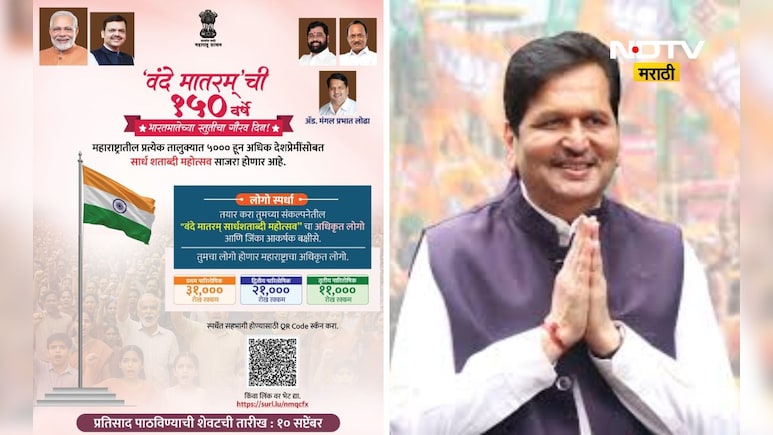 'वंदे मातरम'गीत सार्ध शताब्दी महोत्सवासाठी लोगो डिझाईन स्पर्धेचं आयोजन 'वंदे मातरम'गीत सार्ध शताब्दी महोत्सवासाठी लोगो डिझाईन स्पर्धेचं आयोजन