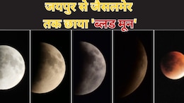 lunar eclipse 2025: 82 मिनट तक दिखा पूर्ण चंद्र ग्रहण, जयपुर से जैसलमेर तक छाया 'ब्लड मून' का अद्भुत नजारा;देखें तस्वीरे