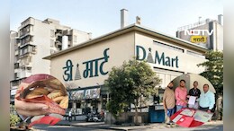 Dhule News: डी मार्टच्या बिस्किटमध्ये अळ्या आढळल्या, अन्न आणि औषध प्रशासन म्हणतं...