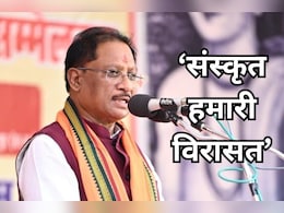 'संस्कृत हमारी विरासत का आधार', विराट संस्कृत विद्वत् सम्मेलन में सीएम साय हुए शामिल 'संस्कृत हमारी विरासत का आधार', विराट संस्कृत विद्वत् सम्मेलन में सीएम साय हुए शामिल