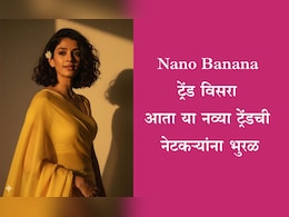 Google Gemini Trend: रेट्रो इमेज ट्रेंडच्या प्रेमात पडाल, 30 सेकंदांमध्ये तयार होईल तुमचा सुंदर फोटो; जाणून घ्या प्रोसेस Google Gemini Trend: रेट्रो इमेज ट्रेंडच्या प्रेमात पडाल, 30 सेकंदांमध्ये तयार होईल तुमचा सुंदर फोटो; जाणून घ्या प्रोसेस