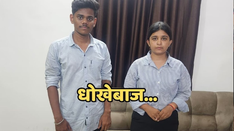 Fraud News: हर महीने 22000 रुपये, रहने और खाने की सुविधा का दिया लालच, मार्केटिंग कंपनी ने बेरोजगारों से ऐसी की धोखाधड़ी