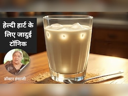 हार्ट अटैक से बचाएगा ये घरेलू टॉनिक, Doctor Hansaji ने बताया दूध में ये चीज मिलाकर रोज करें सेवन हार्ट अटैक से बचाएगा ये घरेलू टॉनिक, Doctor Hansaji ने बताया दूध में ये चीज मिलाकर रोज करें सेवन
