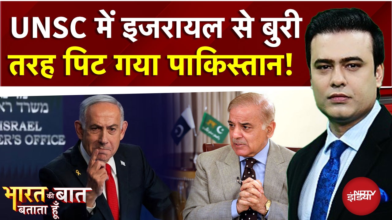 UNSC में Israel से बुरी तरह पिट गया Pakistan! | Bharat Ki Baat Batata Hoon | Syed Suhail