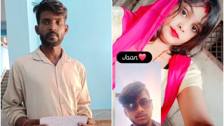 'रील्स पर मिले, प्यार हुआ और भाग गए', बांका में शादी के 4 महीने बाद पति को छोड़ प्रेमी संग भागी पत्नी 'रील्स पर मिले, प्यार हुआ और भाग गए', बांका में शादी के 4 महीने बाद पति को छोड़ प्रेमी संग भागी पत्नी
