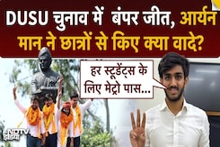 DUSU Election 2025 Election: Aryan Maan ने छात्रों से क्या-क्या वादे किए? ABVP| DU | NSUI | Top News DUSU Election 2025 Election: Aryan Maan ने छात्रों से क्या-क्या वादे किए? ABVP| DU | NSUI | Top News