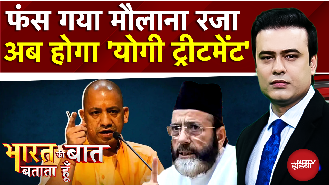 Bareilly Violence Row: फंस गया मौलाना अब 'योगी ट्रीटमेंट' | Syed Suhail | Bharat Ki Baat Batata Hoon