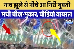 Baran Viral Video: नाव झूले से गिरी युवती, गंभीर रूप से घायल | Breaking | Rajasthan News | Latest Baran Viral Video: नाव झूले से गिरी युवती, गंभीर रूप से घायल | Breaking | Rajasthan News | Latest
