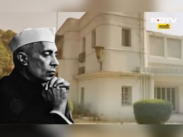 पंडित नेहरूंच्या ऐतिहासिक बंगल्याची विक्री, देशातील सर्वात मोठा सौदा, मिळाली 'इतकी' किंमत